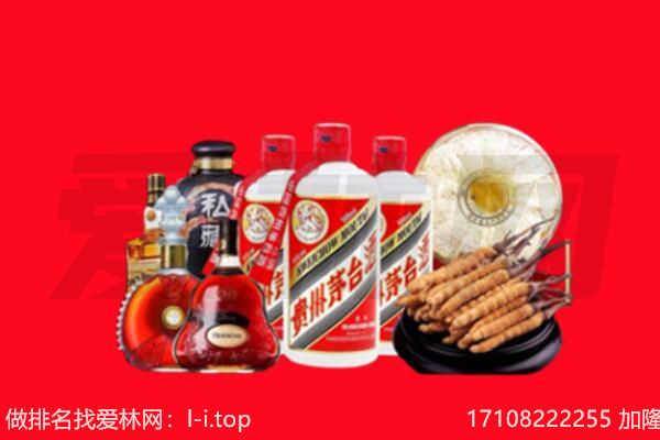 天峻烟酒回收