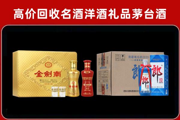 天峻回收剑南春