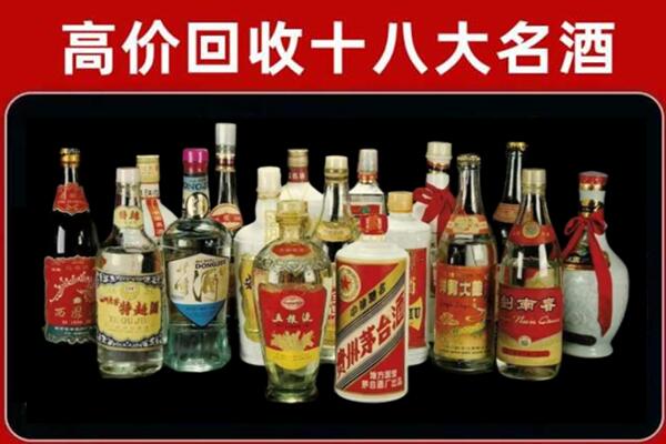 天峻回收名酒