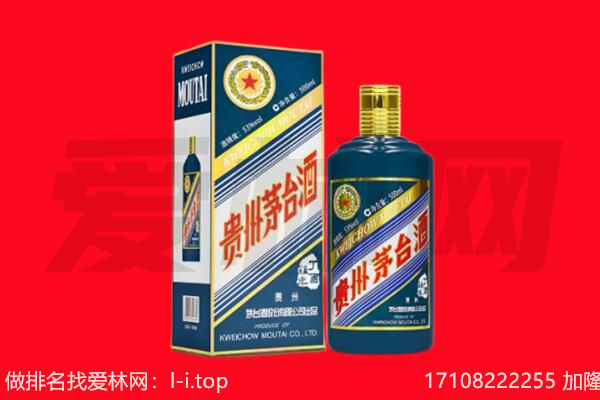 天峻纪念茅台酒回收