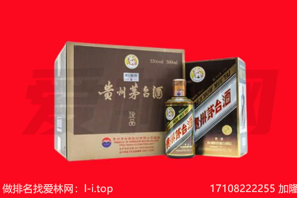 天峻50年茅台酒回收