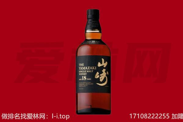 天峻山崎酒回收