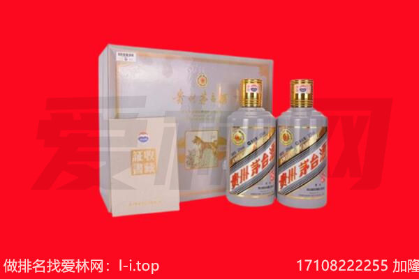 天峻纪念茅台酒回收